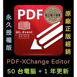 【正版軟體購買】PDF-XChange Editor Plus 專業版 - 5 PC 永久授權 / 1 年更新 - 專業 PDF 編輯瀏覽 歷史價格詳細信息