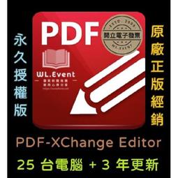 【正版軟體購買】PDF-XChange Editor Plus 專業版 - 5 PC 永久授權 / 1 年更新 - 專業 PDF 編輯瀏覽 歷史價格詳細信息