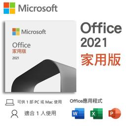 Microsoft Office 2021 Home and Business 家用及中小企業中文版 歷史價格詳細信息