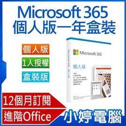 中文版 Office 365 個人版 一年訂閱盒裝無光碟(跨平台) 歷史價格詳細信息