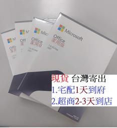 【有發票】Office 365 家用版-中文版 盒裝版 (一年訂閱期) 最多可6人使用 歷史價格詳細信息