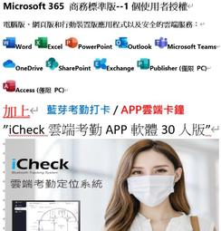 微軟雲端授權一年期Microsoft Office 365 Bus App商務基本版/商務版/商務標準版單價1U1Y 歷史價格詳細信息