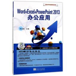 PowerPoint 2016/2019高效實用範例必修16課<啃書> 歷史價格詳細信息