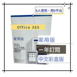 Office365 中文家用版無光碟一年訂閱 (For Win、Mac、Mobile) 歷史價格詳細信息