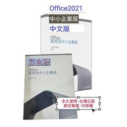 【有發票】Office 365 家用版-中文版 盒裝版 (一年訂閱期) 最多可6人使用 歷史價格詳細信息