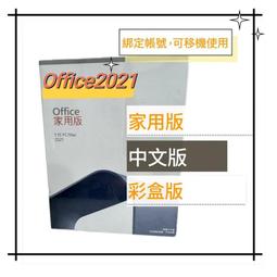 Office 2021 家用版盒裝 歷史價格詳細信息