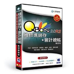 QBoss 維修進銷存+會計總帳組合包3.0 R2 區域網路版 歷史價格詳細信息