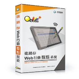 QBoss Web 行動盤點系統【維修進銷存專用】 歷史價格詳細信息