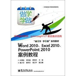 Word、Excel、PowerPoint 強效精攻500招 （附贈爆量密技別冊）【金石堂】 歷史價格詳細信息