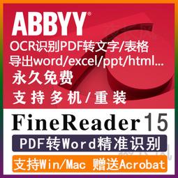 ABBYY FineReader PDF Corporate企業版單機版 (年租) [台灣總代理盒裝] 歷史價格詳細信息
