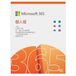 Microsoft Office 365 個人一年訂閱下載版(跨平台) 歷史價格詳細信息