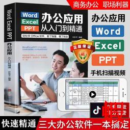 Word Excel PPT 2016從新手到高手 傑誠文化 機械工業出版社 9787 歷史價格詳細信息