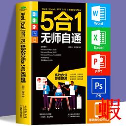 Word Excel PPT 2016從新手到高手 傑誠文化 機械工業出版社 9787 歷史價格詳細信息