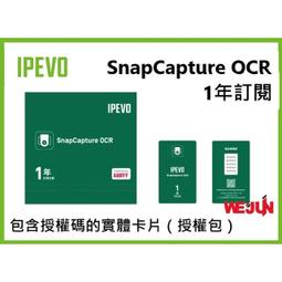【魏贊科技】IPEVO V4K-S A3 多功能OCR高架掃描器 歷史價格詳細信息