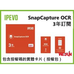 【魏贊科技】IPEVO V4K-S A3 多功能OCR高架掃描器 歷史價格詳細信息