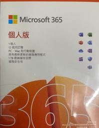Office 365 個人版 1人1年 (1PC/Mac+1平板) 【軟體拆封後無法退換貨】 全新品開發票 歷史價格詳細信息