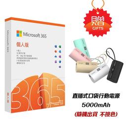 微軟Microsoft 365 Personal P6 個人版中文盒裝 (Office) 歷史價格詳細信息