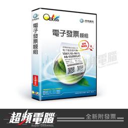 弈飛 QBoss 電子發票+進銷存整合系統 區域網路版 適用批發/零售/賣賣業 內含進銷存/採購/報價/電子發票功能 歷史價格詳細信息