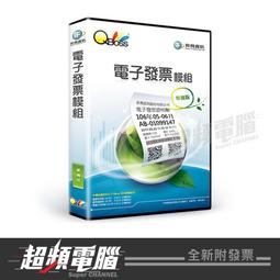 弈飛 QBoss 電子發票+進銷存整合系統 區域網路版 適用批發/零售/賣賣業 內含進銷存/採購/報價/電子發票功能 歷史價格詳細信息