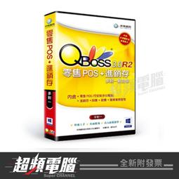 弈飛 QBoss 電子發票+進銷存整合系統 區域網路版 適用批發/零售/賣賣業 內含進銷存/採購/報價/電子發票功能 歷史價格詳細信息