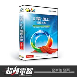 弈飛 QBoss 電子發票+進銷存整合系統 區域網路版 適用批發/零售/賣賣業 內含進銷存/採購/報價/電子發票功能 歷史價格詳細信息