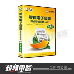 弈飛 QBoss 電子發票+進銷存整合系統 區域網路版 適用批發/零售/賣賣業 內含進銷存/採購/報價/電子發票功能 歷史價格詳細信息