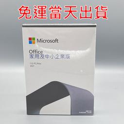 【現貨】Office 2021 2019 pro 家用版 專業增強版 彩盒 盒裝 中小企業版 免運 序號 買斷 全新 歷史價格詳細信息