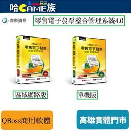 弈飛 QBoss 電子發票+進銷存整合系統 區域網路版 適用批發/零售/賣賣業 內含進銷存/採購/報價/電子發票功能 歷史價格詳細信息