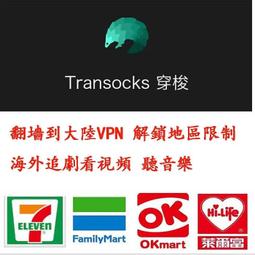 VPN/PPTP/L2TP/SSTP 出差 出國 公司 家庭 協助架設 技術洽詢 歷史價格詳細信息