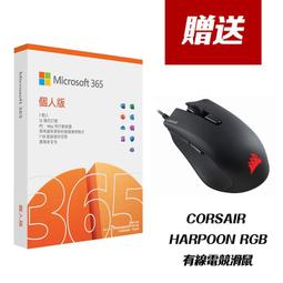 微軟Microsoft 365 Personal P6 個人版中文盒裝 (Office) 歷史價格詳細信息