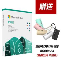 微軟 Microsoft 365 家用版一年盒裝 電腦軟體 文書軟體 歷史價格詳細信息
