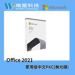Microsoft Office 2021 家用中文版/含Word、Excel、PowerPoint 歷史價格詳細信息