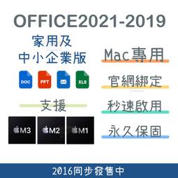 office 2019 家用及中小企業版 mac 專用 實體盒裝金鑰 PKC 買斷版現貨當天出 臺灣現貨 直出 歷史價格詳細信息