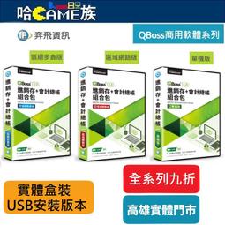 QBoss 進銷存 4.0 - 區網多倉版 歷史價格詳細信息