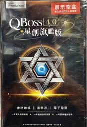 弈飛資訊 QBoss 4.0 進銷存 單機版&區域網路版&區網多倉版 歷史價格詳細信息
