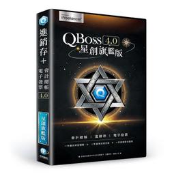 【QBoss】星創旗艦版 4.0｜ESD下載版 歷史價格詳細信息