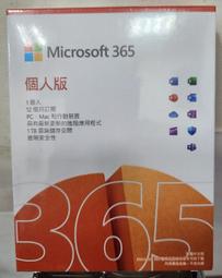 微軟Microsoft 365 Personal P6 個人版中文盒裝 (Office) 歷史價格詳細信息