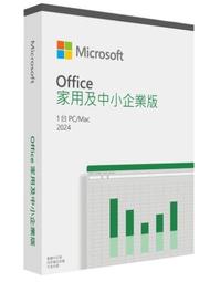 Office 2024 家用版盒裝 歷史價格詳細信息