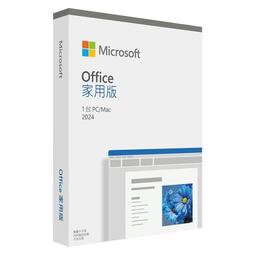 Office 2024 家用版盒裝 歷史價格詳細信息