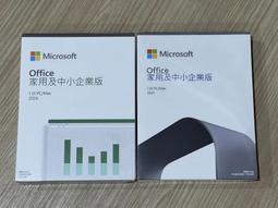 Office 2024 家用版盒裝 歷史價格詳細信息