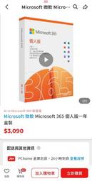 Microsoft 365 個人版一年訂閱 下載版 (進階Office應用程式) 歷史價格詳細信息