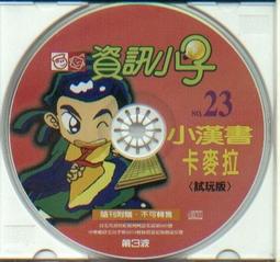 電腦資訊監控管理系統 / Internet版 (1對20) 歷史價格詳細信息