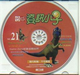 電腦資訊監控管理系統 / Internet版 (1對20) 歷史價格詳細信息