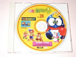 電腦資訊監控管理系統 / Internet版 (1對20) 歷史價格詳細信息