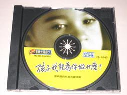 皇統光碟2款_每款售190：查理上學記（圖1）_造句一把罩 創意篇（圖2） ~二手 歷史價格詳細信息