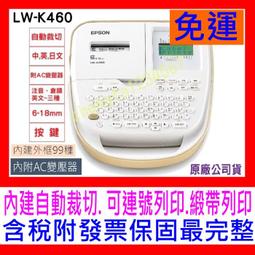 【公司貨】EPSON LW-K460 手持式杏色典雅標籤機 歷史價格詳細信息