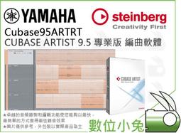 Steinberg / Cubase Artist 12 音樂編輯軟體【ATB通伯樂器音響】 歷史價格詳細信息