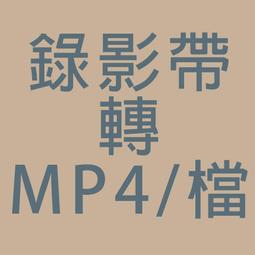 DV VHS 錄影帶, Hi8 , V8 轉拷 DVD,CD 錄音帶轉錄音樂CD &amp;quot;無所不轉&amp;quot; 歷史價格詳細信息