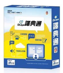 Dr.eye 譯典通 PLUS 下載版（跨平台/英/日/韓）翻譯最佳幫手！ 歷史價格詳細信息