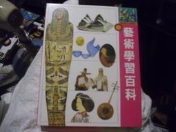 藝術學習百科(CD-ROM)光復多媒體 多美好的世界  未拆封 歷史價格詳細信息